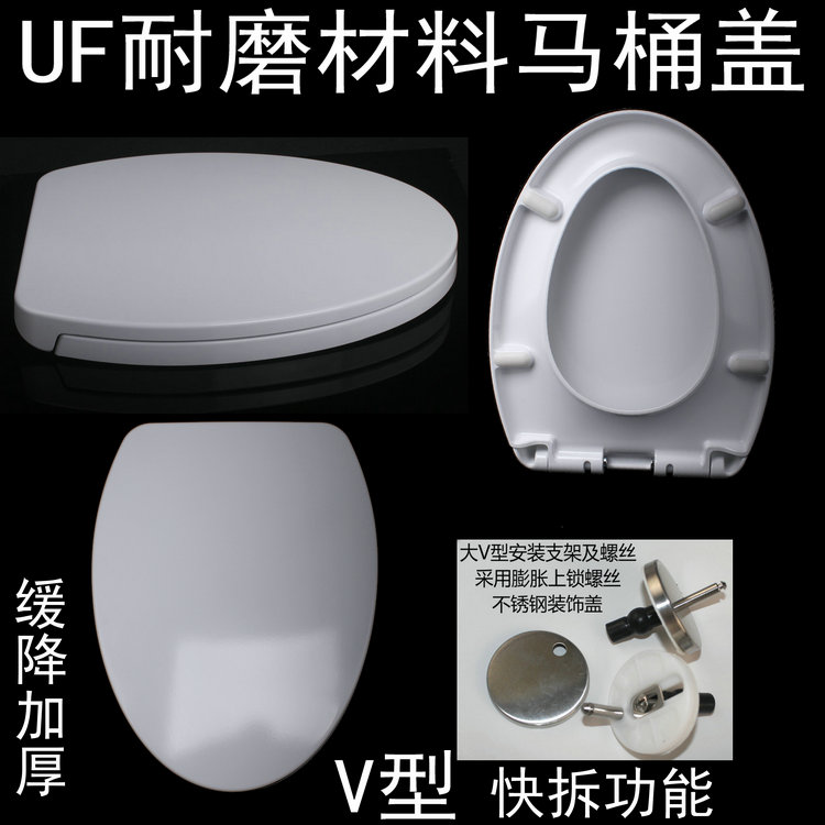 Toilet lid adapted Omekom Aomeikang old fashioned toilet V shaped sitting poop board muted and slow down the toilet lid