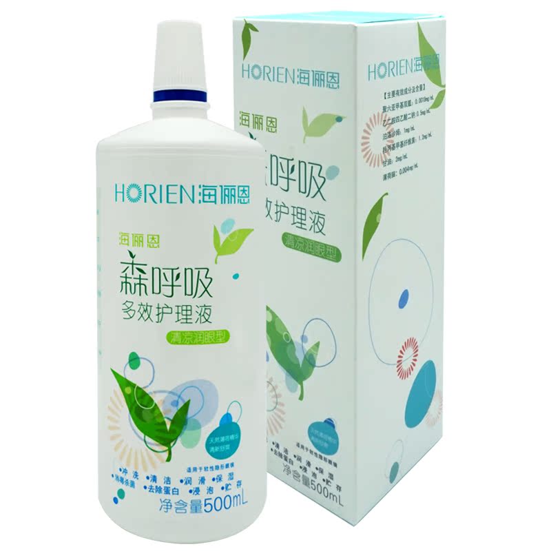 海俪恩森呼吸 500ml 美瞳 透明片隐形眼镜 清凉 多效护理液 包邮
