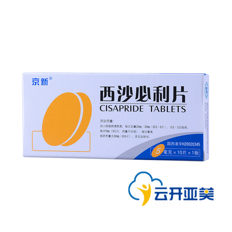 怡瑞 怡瑞 西沙必利片 5mg*10片/盒