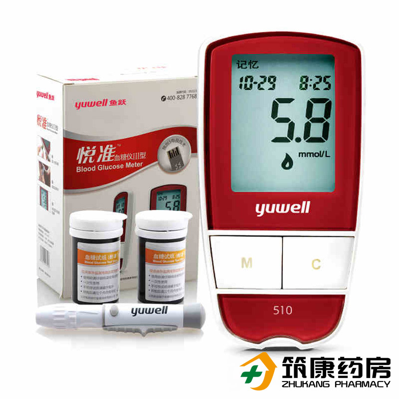 鱼跃家用血糖仪510 悦准Ⅲ型  内含50片试纸50针  检测糖尿病