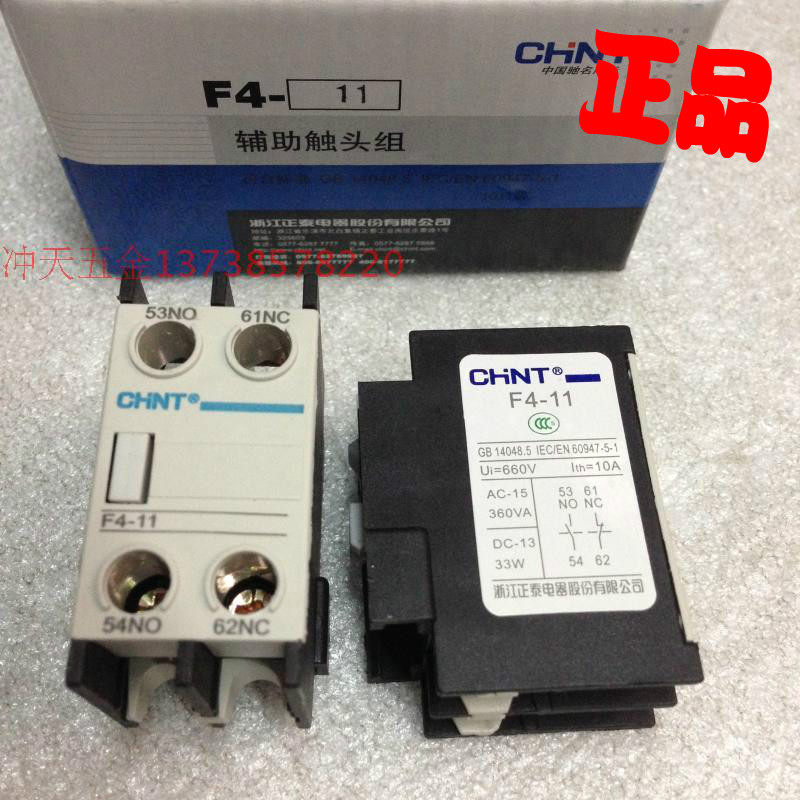 Authentic Zhengtai contactor top auxiliary contact F4-11 20 02 auxiliary contact group open and close-Taobao