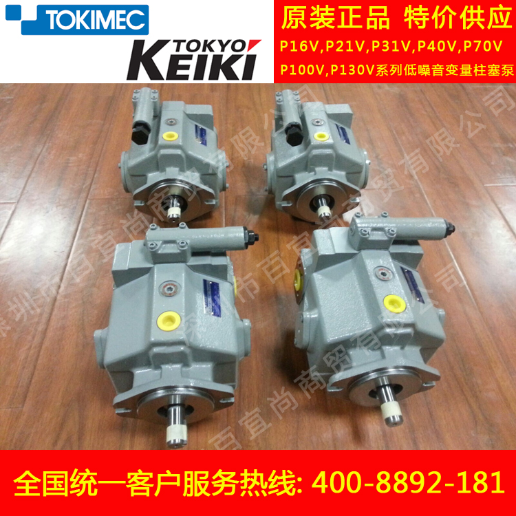 East machine TOKIMEC variable pump P40VR-12-CC-21-S121-J Japan East machine beauty plunger pump