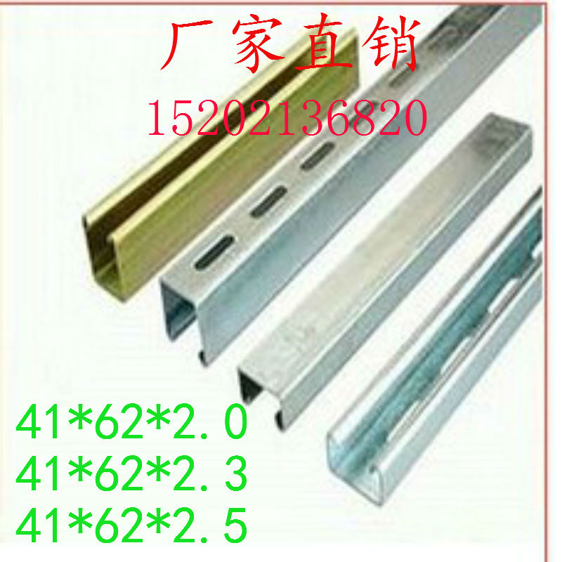 Factory direct selling galvanized C-shaped steel with holes and no holes 41*62*2 5 solid thick solar photovoltaic bracket
