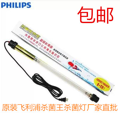 Original imported Philips T8 tube UV diving UV sterilization king lamp tube TUV15W 30W fish tank disinfection