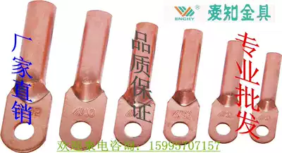 The copper wiring terminals DT-70 mm2 xian bi zi cable copper terminals tong guan bi