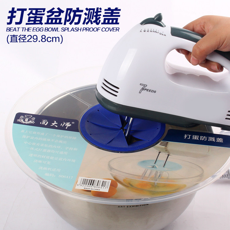 Master of the face beat egg pot splash - proof lid splash - proof, splash - proof, splash - proof - splash - resistant cream 29 8cm