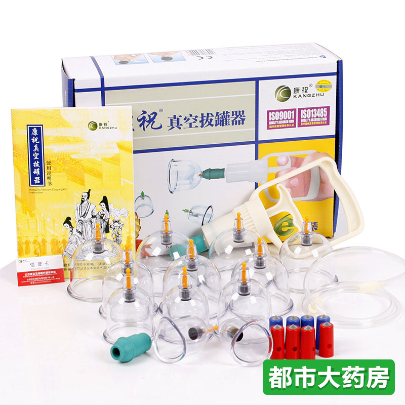 康祝拔罐器升级款E购装B型12罐加厚真空抽气式含关节罐8个大罐JH