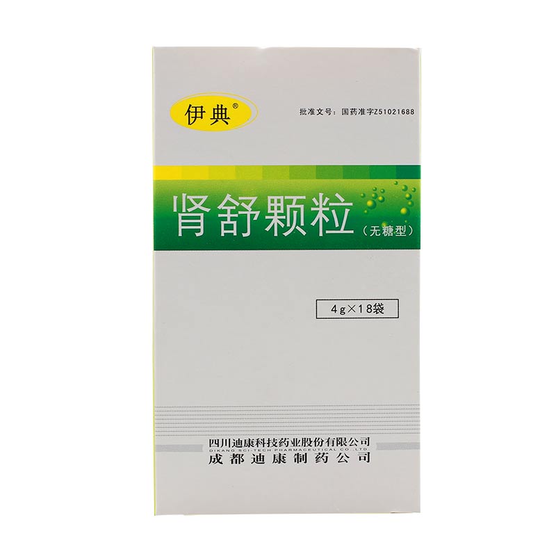 伊典 肾舒颗粒(无糖) 4g*18袋/盒