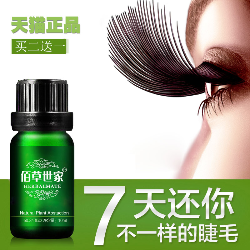 眼睫眉毛超强浓密胜麦伦斯美国男女种植嫁接睫毛增长液眉毛生长液