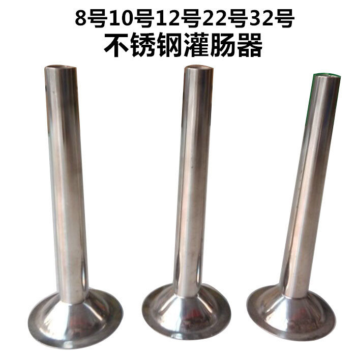 Stainless steel meat grinder enema funnel Casings funnel sausage filling funnel enema tube