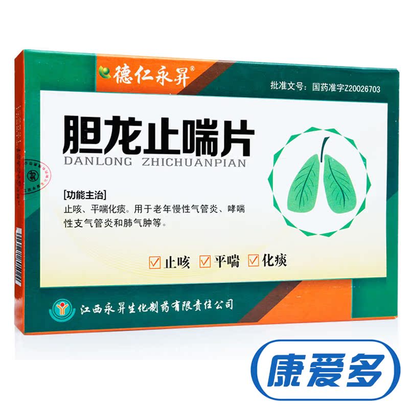德仁永昇 胆龙止喘片 0.62g*30片/盒