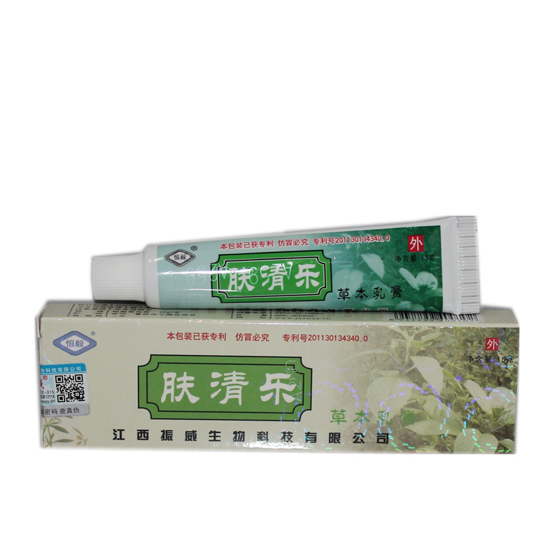 送棉签  5送1  买10送3防伪恒毅 肤清乐草本乳膏 原西藏藏王