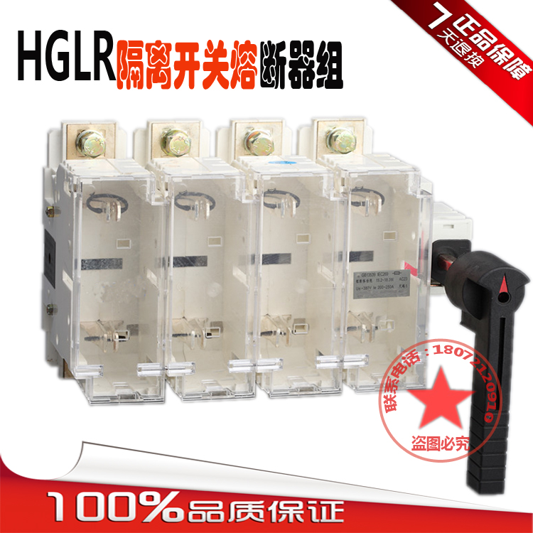 People (HGLR) series isolation switch fuse group HGLR-400A 4 pole automatic switch with melt core