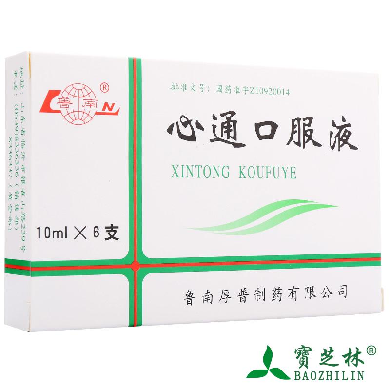鲁南 心通口服液 10ml*6支/盒