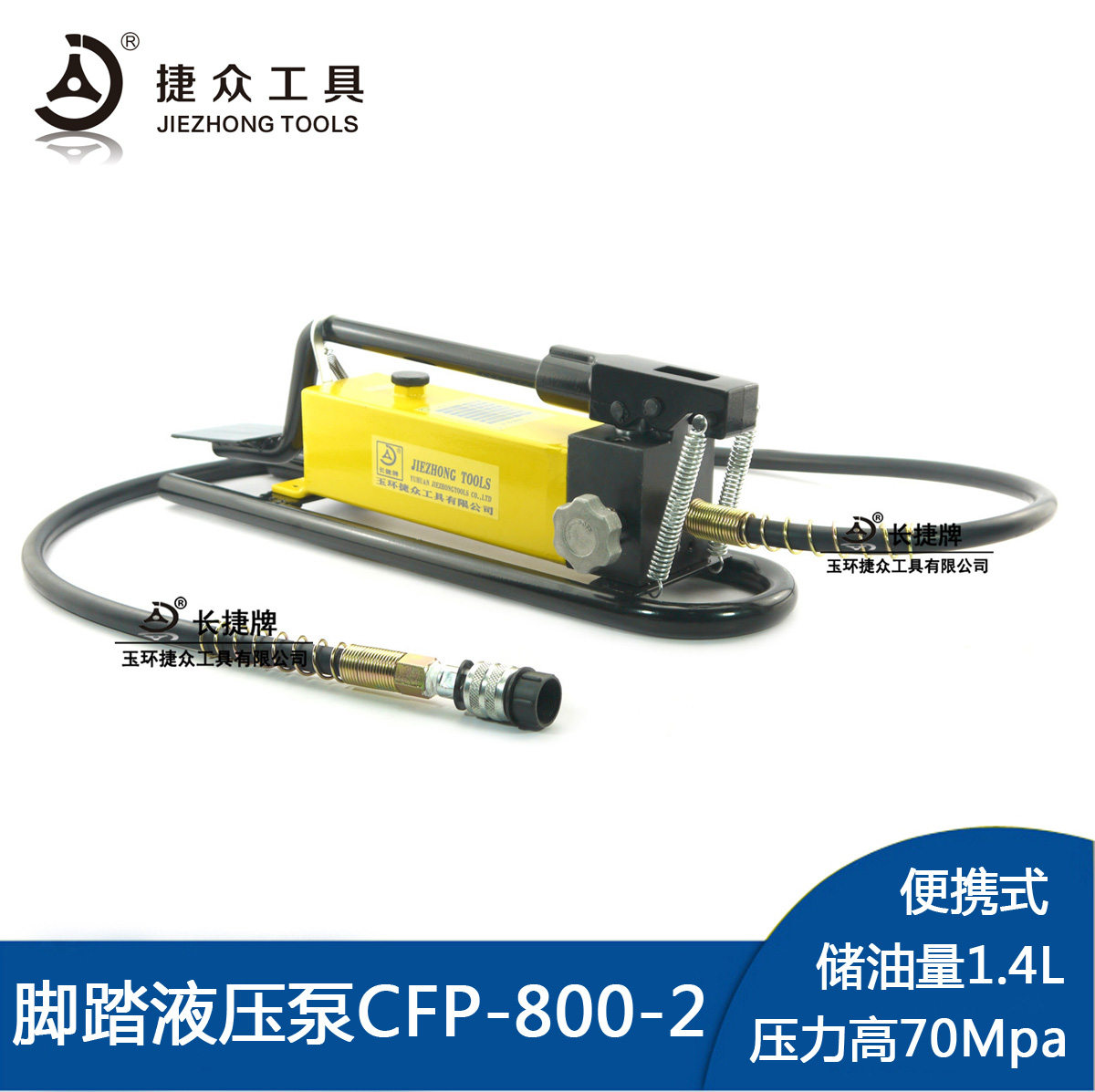 Jiezhong hydraulic tools CFP-800-2 foot hydraulic pump hydraulic foot pump hydraulic station hydraulic press