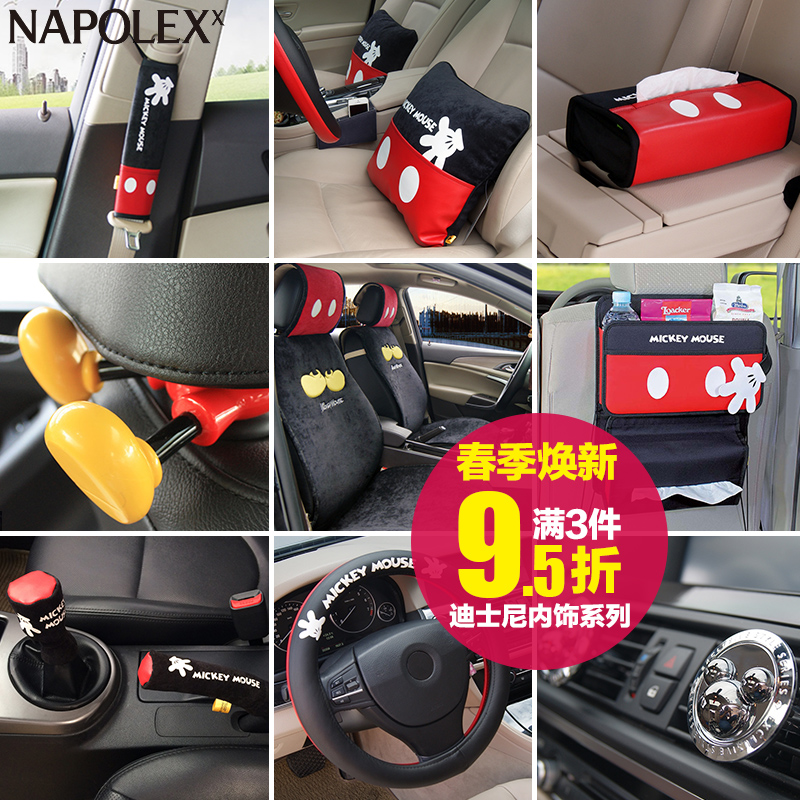 新款 NAPOLEX迪士尼米奇卡通可爱内饰装饰品套装四季通用车饰套饰