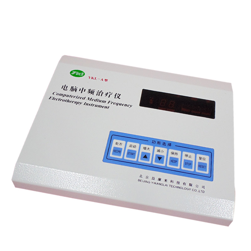 益康来YKL-A电脑中频治疗仪 顺丰，颈椎腰椎间盘突出理疗仪SSJX
