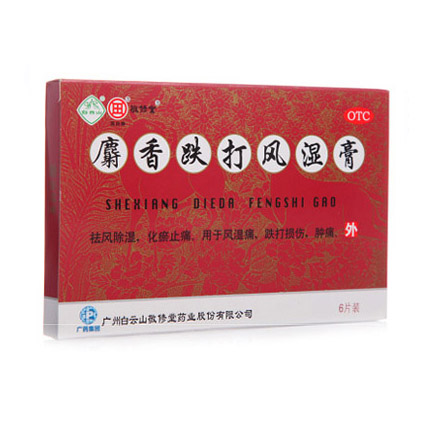 敬修堂 麝香跌打风湿膏 6片/盒 祛风去湿 化瘀止痛 用于风湿痛