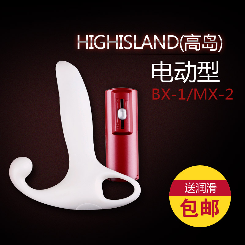 高岛 男用震动前列腺按摩器 男性自慰器情趣成人性用品