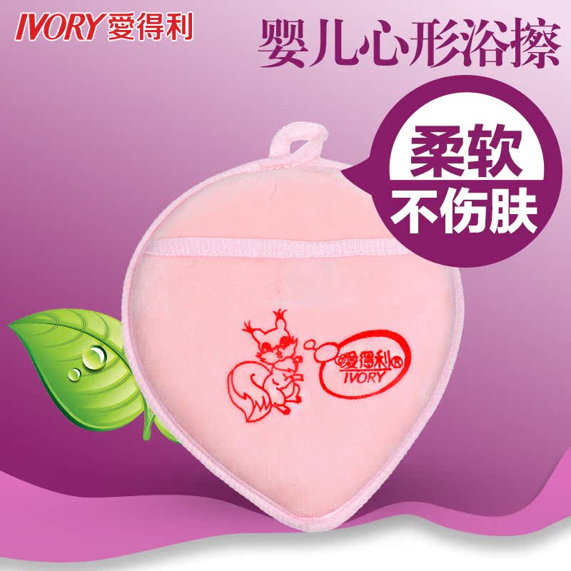 爱得利婴儿专用沐浴擦沐浴棉浴球 新生儿柔软心形加厚柔软沐浴棉