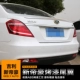 Dành riêng cho 16-18 Geely New Emgrand Tầm nhìn mới Sửa đổi Cánh sau Mới Emgrand ABS Sơn đuôi