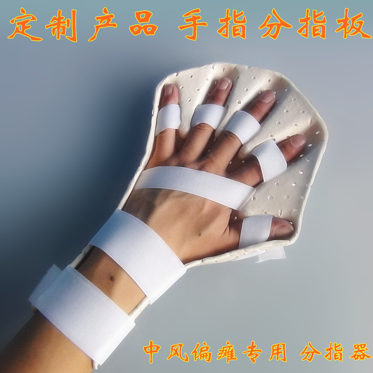 Customized finger board adjustable finger divider orthosis finger straightening fixed support