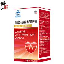 Modified coenzyme q10 soft capsule coenzyme ql0 can be matched with coenzyme supine q10 preparation for non-imported US health products