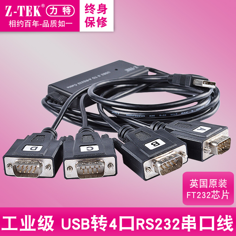 z tek usb serial converter