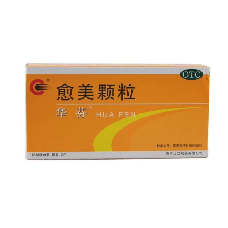 华芬 臣功愈美颗粒 12包 用于急性支气管炎等引起的咳嗽 咳痰