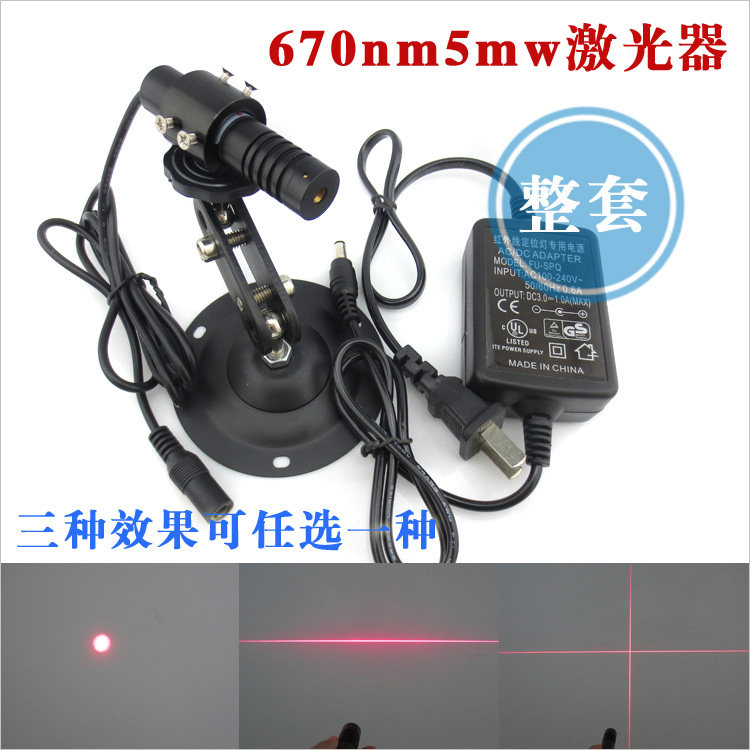670nm激光器可调红光激光模组点状定位灯一字/十字镭射灯进口管芯