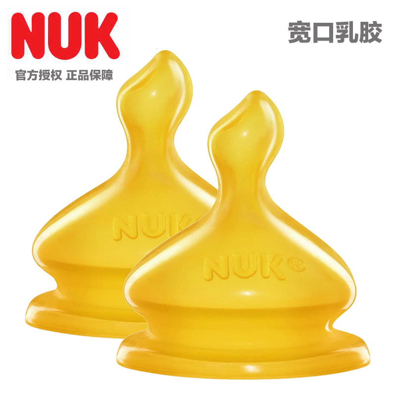 全国包邮 NUK奶嘴 nuk宽口径乳胶奶嘴 婴儿仿真奶嘴 德国原装进口