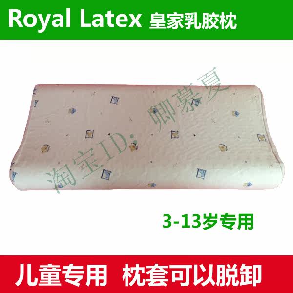 Thai Latex pillow Natural Latex pillow Royal Latex high and low children's pillow Sleeping pillow