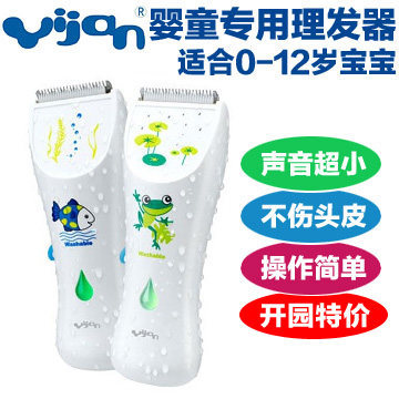 易简婴儿理发器HK668T 宝宝儿童理发器超静音防水 剃头刀正品陶瓷