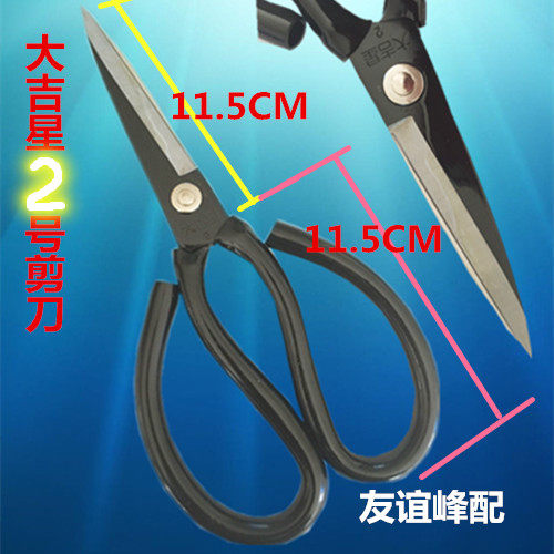 Large gie scissors leather scissors leather bag cut fabric cut fabric cut practical light gistars 2 straight heads DJ-236