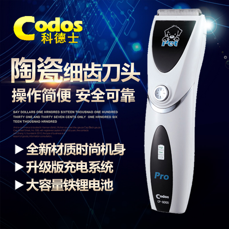 正品包邮 科德士宠物电推剪CP-8000宠物剃毛器电推狗狗剃毛器用品