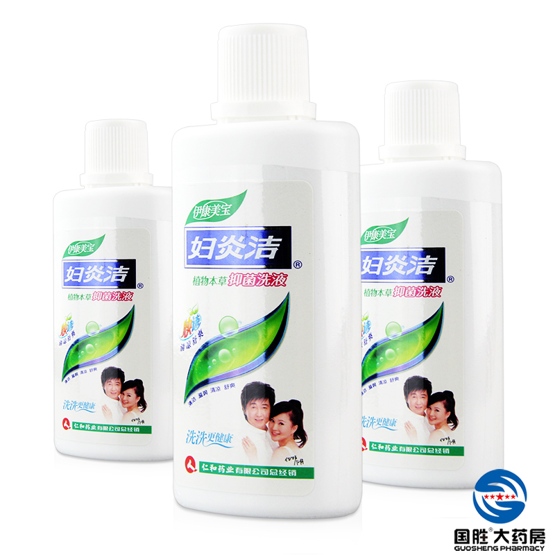 妇炎洁洗液180ml 妇科阴道洗液 抑菌止痒炎症女性私处洗液正品