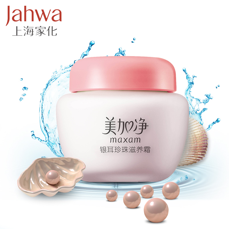 美加净银耳珍珠霜 嫩白滋养嫩肤霜80g 补水保湿嫩白面霜 国货正品