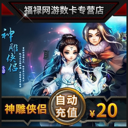 Perfect Points Coupon 2000 Perfect Points Coupon Condor Heroes Point Card Condor Heroes Coupon Yuanbao 20 Yuan 2000 Points Coupon