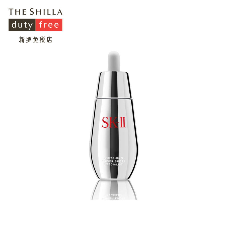 [THE SHILLA/新罗免税店] SK-II 精研祛斑深效修护液 50ml