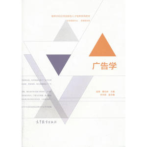 广告学