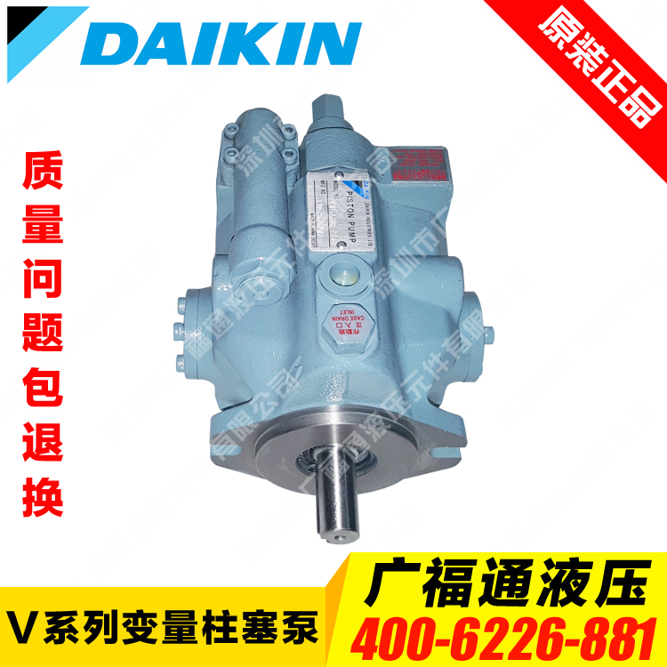 Japan DAKIN axial plunger pump V15A2LX-95 V15A2RX-95 large gold hydraulic pump high oil pump