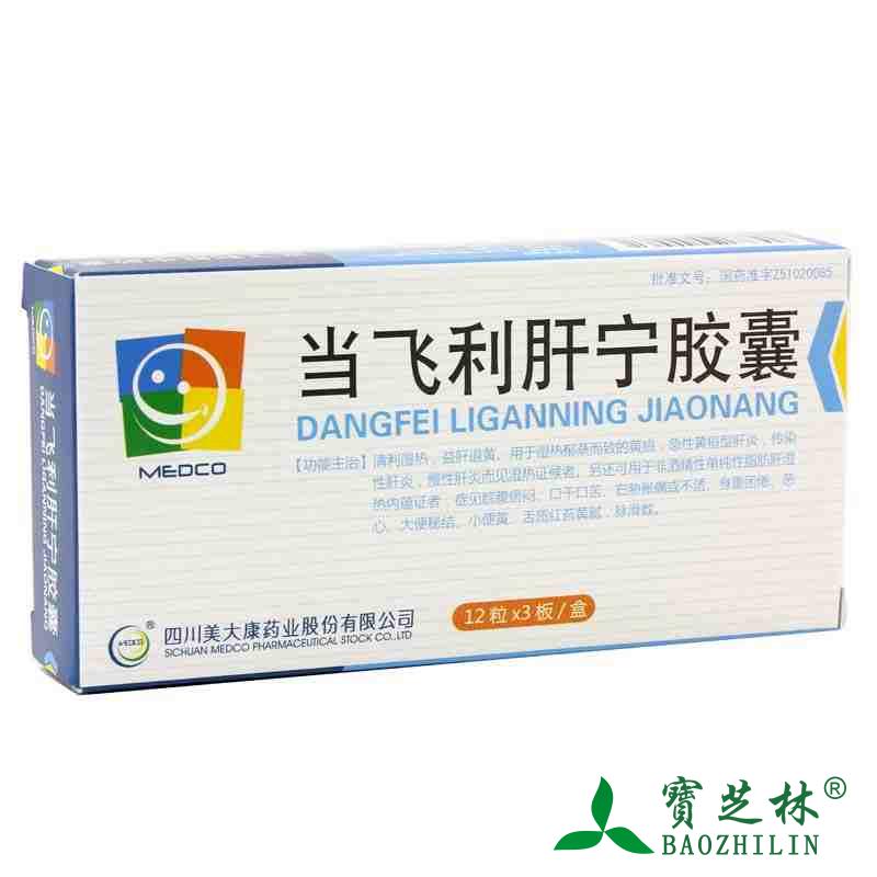 Medco 当飞利肝宁胶囊 0.25g*36粒/盒