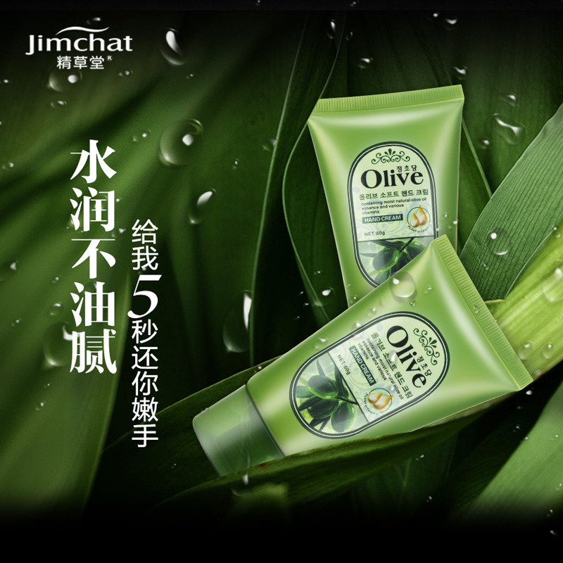 精草堂护手霜套装冬季白皙滋润补水保湿防冻防裂护理 60g*2支