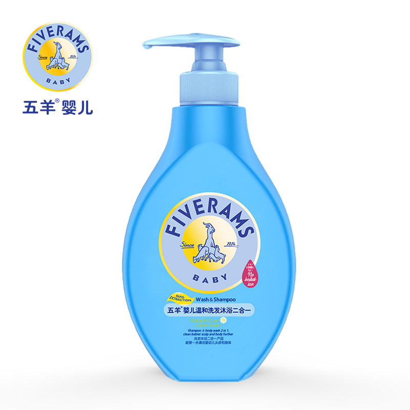 【天猫超市】五羊婴儿洗发水沐浴露二合一宝宝天然温和洗护 500ml