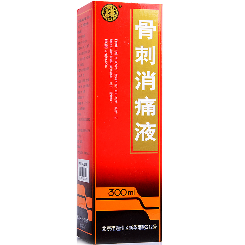 同仁堂 骨刺消痛液 300ml*1瓶/盒