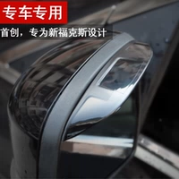 12-17-18 New Focus Focus Focus Tiida Специальное зеркальное зеркальное зеркальное зеркальное зеркало