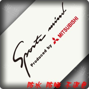 个性反光车贴 汽车贴纸 三菱MITSUBISHI 灯眉签名贴花 专业定做