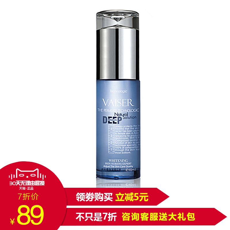 莱仕化妆品 水元素保湿精华素40ml 专柜正品【咨询客服有惊喜】