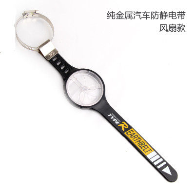 汽车防静电接地条汽车静电消除带防静电消除器 车用静电带小风扇