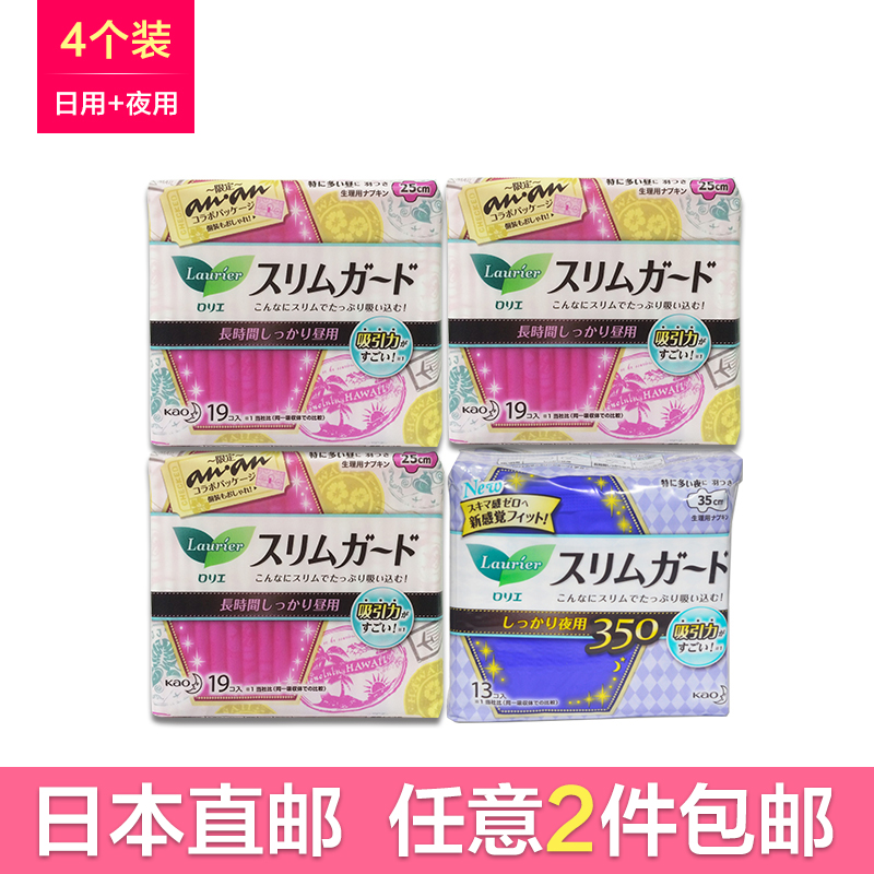 花王 乐而雅无荧光剂瞬吸超薄卫生巾组合套装 70片 日本